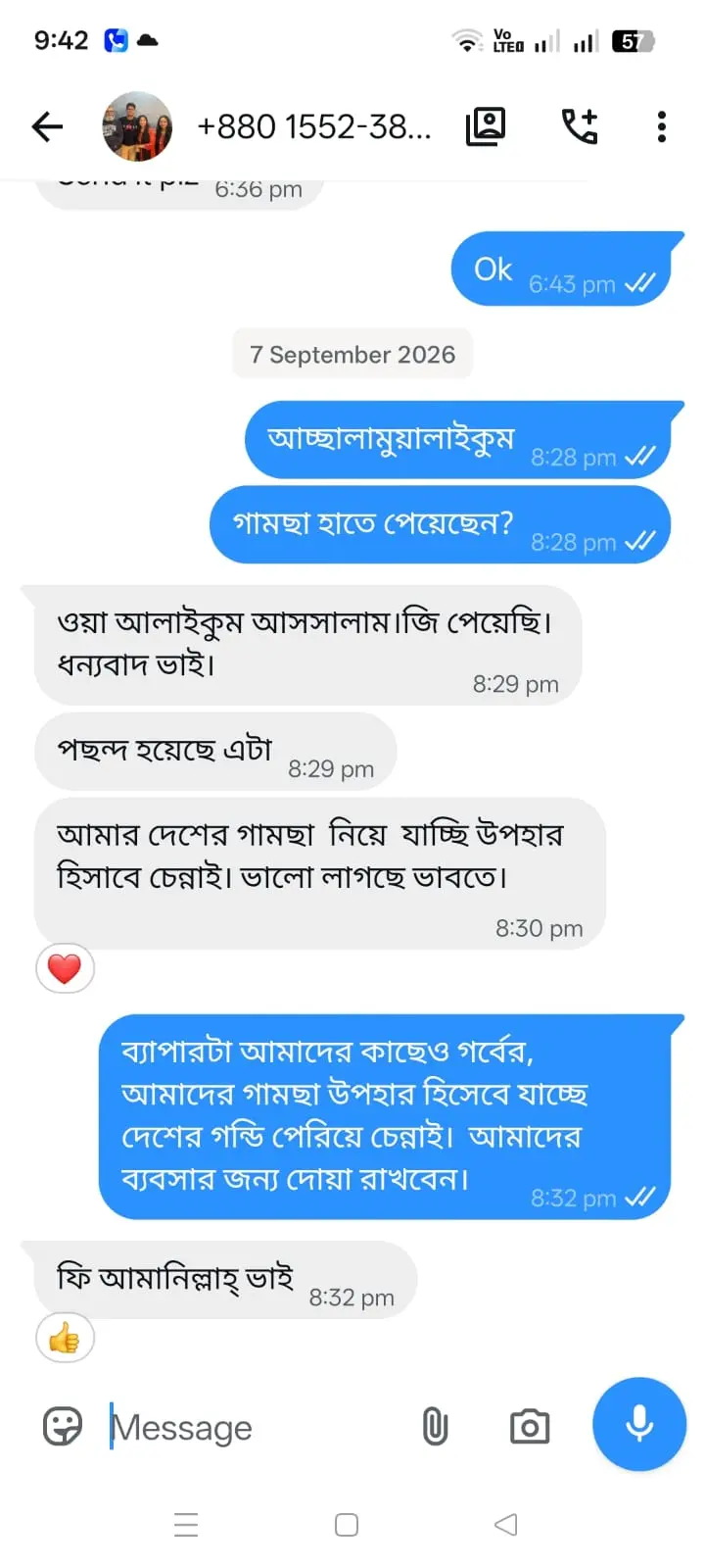 LungiMarket WhatsApp ক্রেতা রিভিউ ১