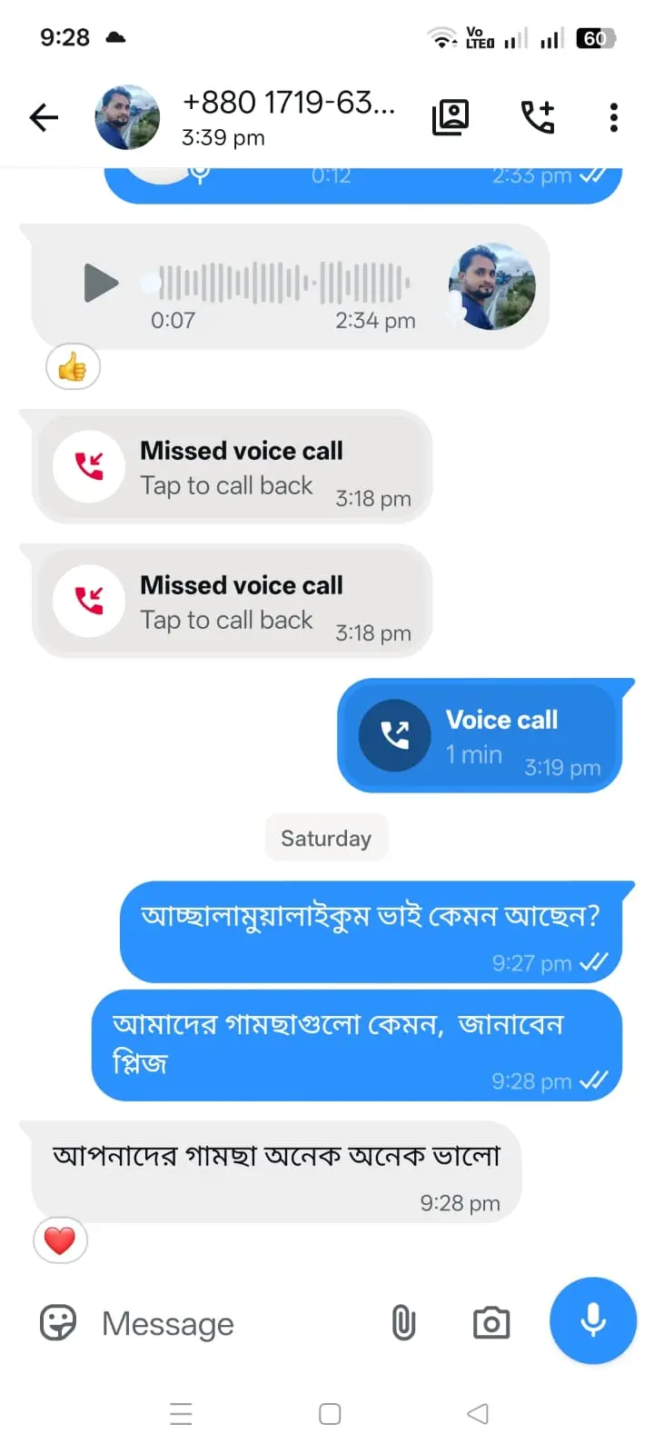 LungiMarket WhatsApp ক্রেতা রিভিউ ৫